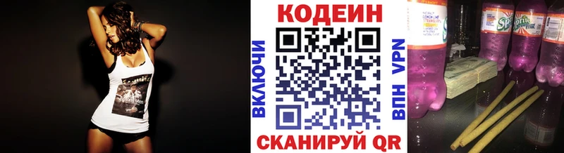 Codein напиток Lean (лин)  Купить где  Бабаево 