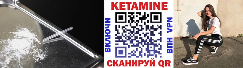 КЕТАМИН VHQ  Купить закладки  Бабаево 