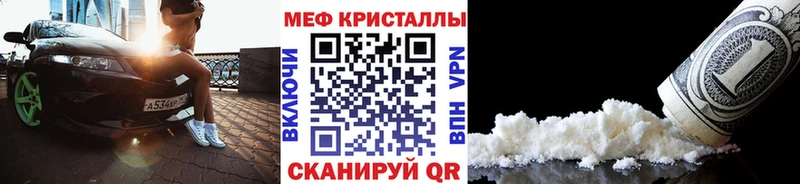 МЯУ-МЯУ mephedrone  Бабаево 