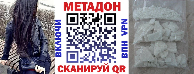 Купить  Бабаево  Метадон VHQ 