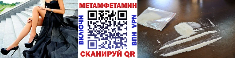 Первитин Декстрометамфетамин 99.9%  Купить  Бабаево 
