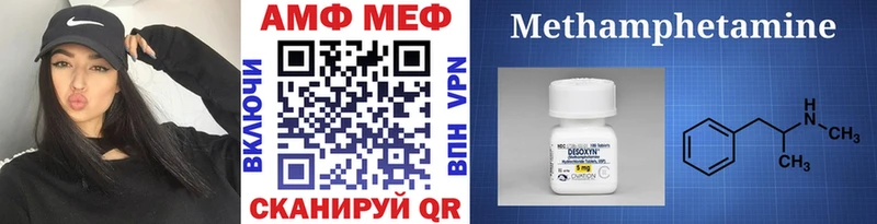 Метамфетамин винт Бабаево